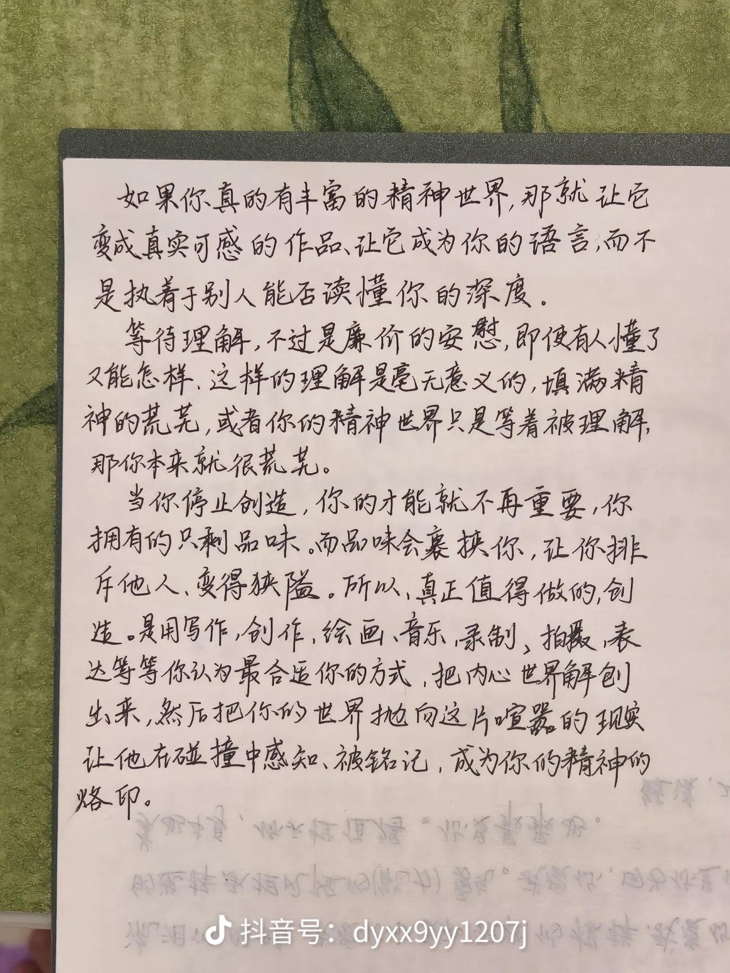 (图片来自抖音)